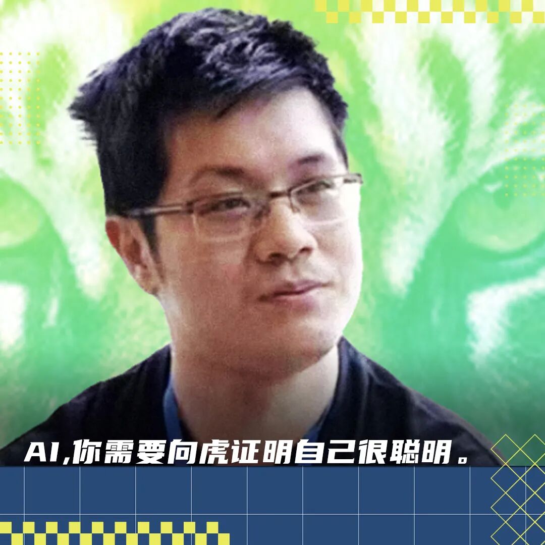 AI成绩单背后，藏着一位华人“出题人”图1