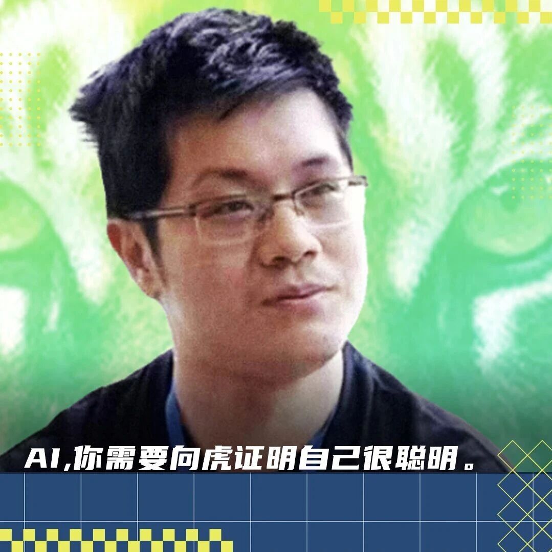 AI成绩单背后，藏着一位华人“出题人”