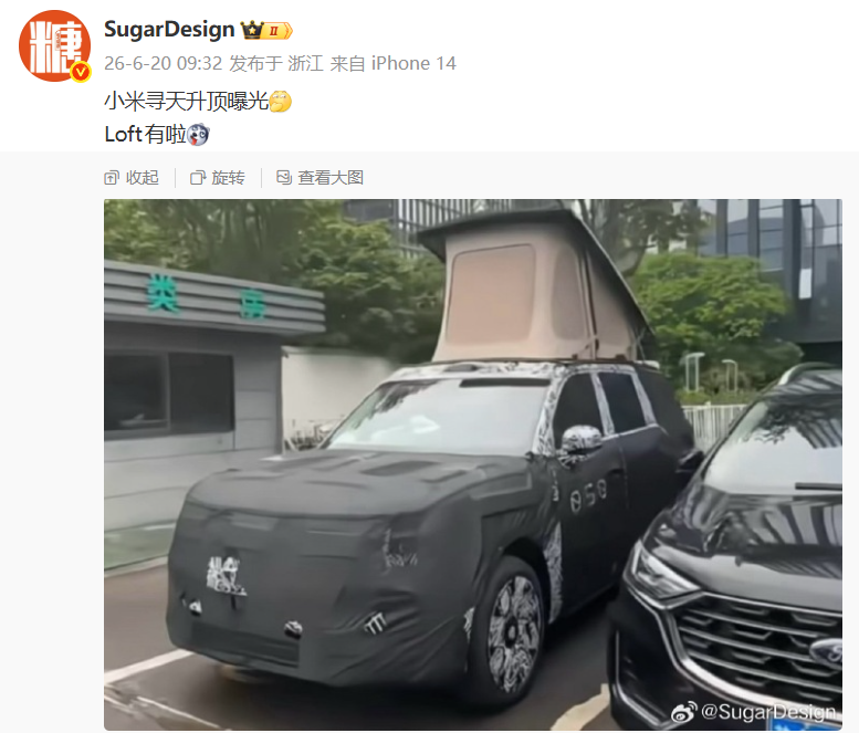 小米寻天SUV最新谍照曝光！图2