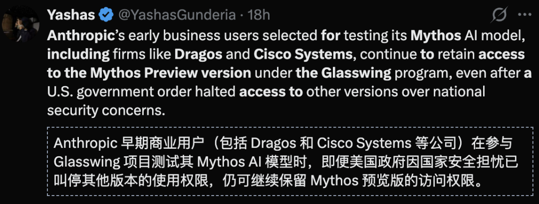 Anthropic走出危机?这200家公司独享Mythos特权图6