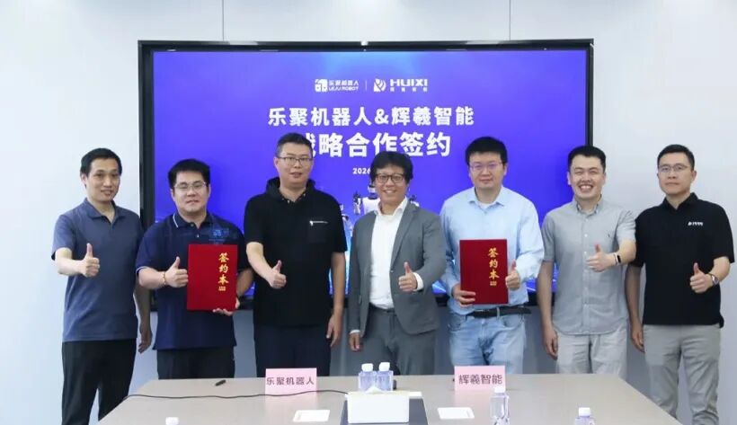 乐聚机器人与辉羲智能达成战略合作图2