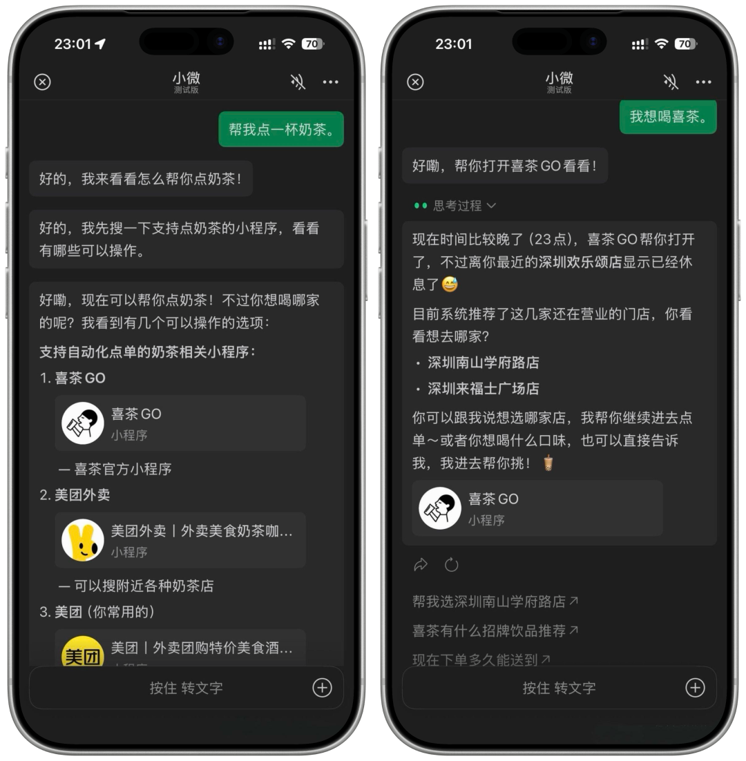 微信 AI 助手「小微」灰度上线!支持群聊总结、一句话生成小程序图7