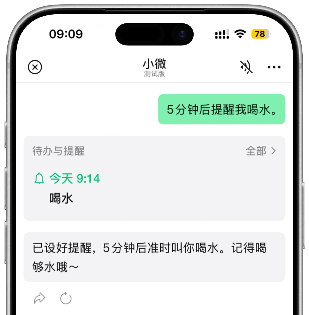 微信 AI 助手「小微」灰度上线!支持群聊总结、一句话生成小程序图8
