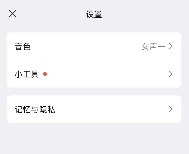微信 AI 助手「小微」灰度上线!支持群聊总结、一句话生成小程序图12