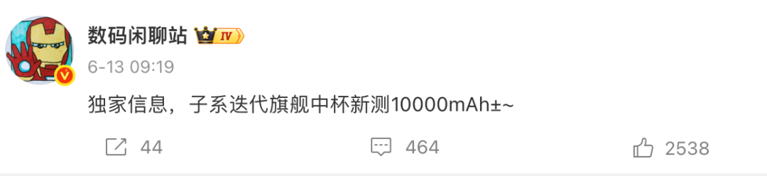1万大电池!小米这新机真的乱来图4