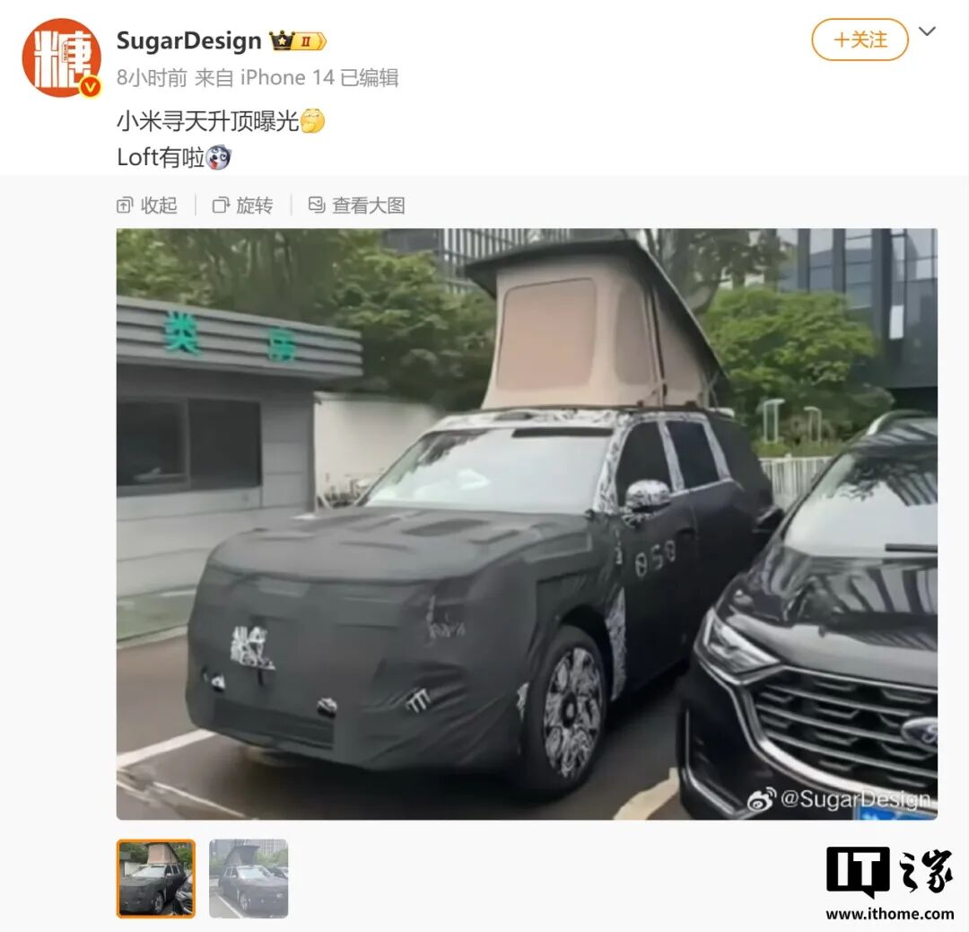 小米“寻天”SUV最新曝出，车顶长出“阁楼”图3