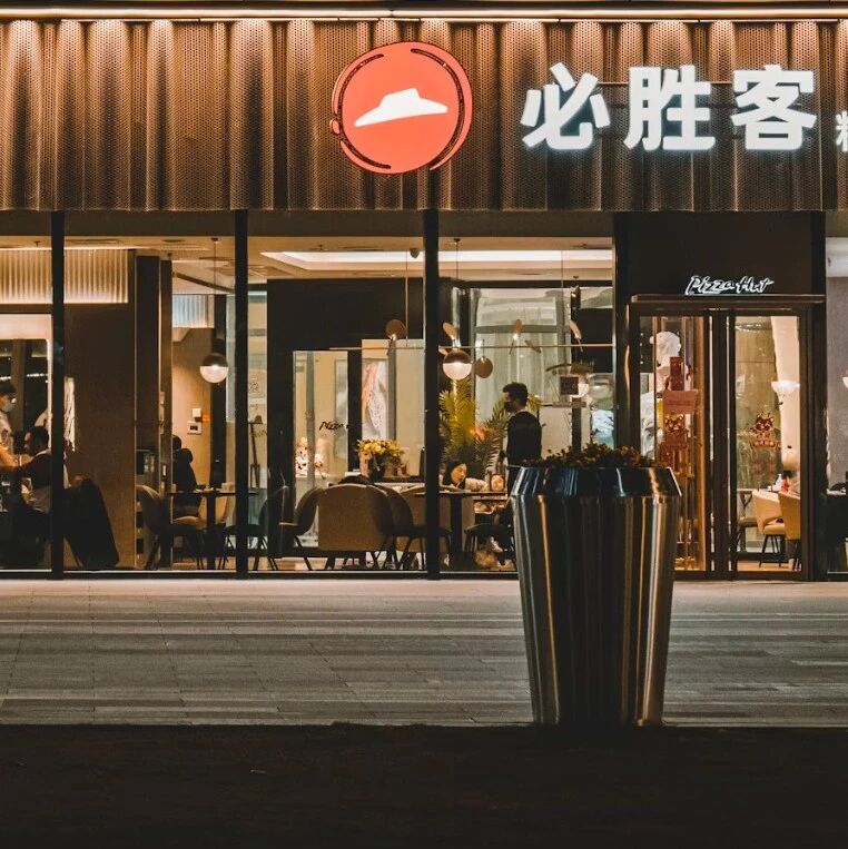 195亿，必胜客被卖了