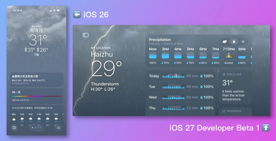 扒遍了iOS 27后,我发现折叠iPhone已经悄悄「官宣」了图8