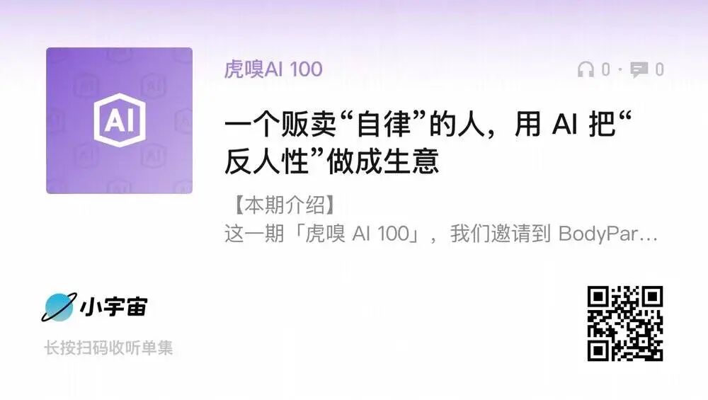 一个贩卖“自律”的人，把“反人性”做成生意图6
