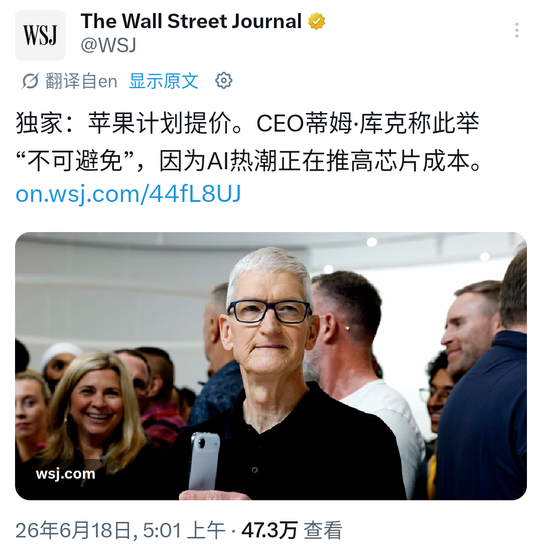 百年一遇!内存疯涨,库克也顶不住了图3