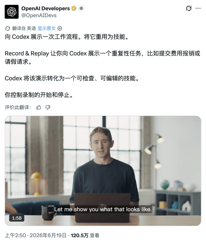 别写 prompt 了,CodeX 新功能来了图2