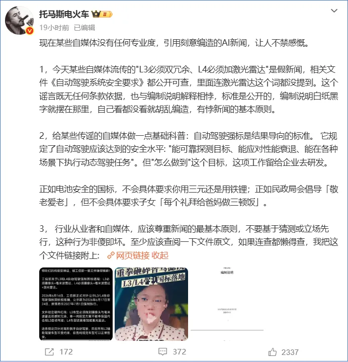 狐讯 | HMD Luma2 手机曝光；理想 i6 第 15 万台量产车下线图11