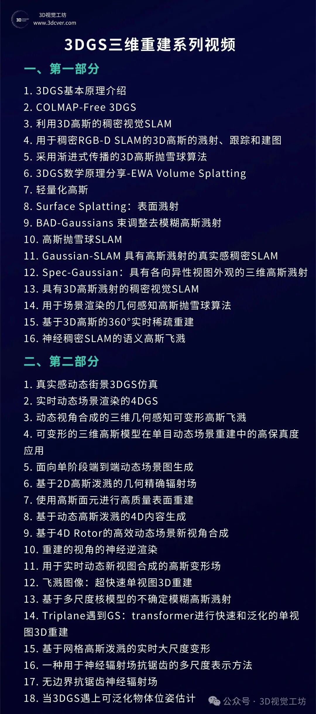 激光雷达退场倒计时?纯视觉4D雷达SLAM正在重写传感器格局图4