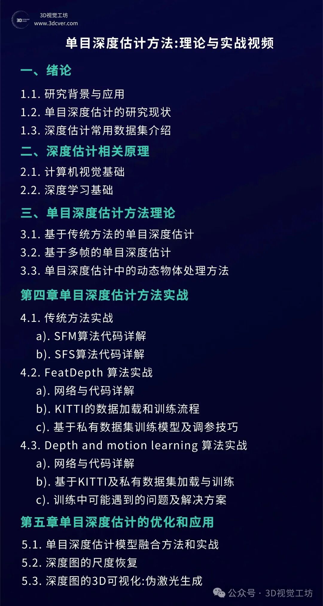 激光雷达退场倒计时?纯视觉4D雷达SLAM正在重写传感器格局图20