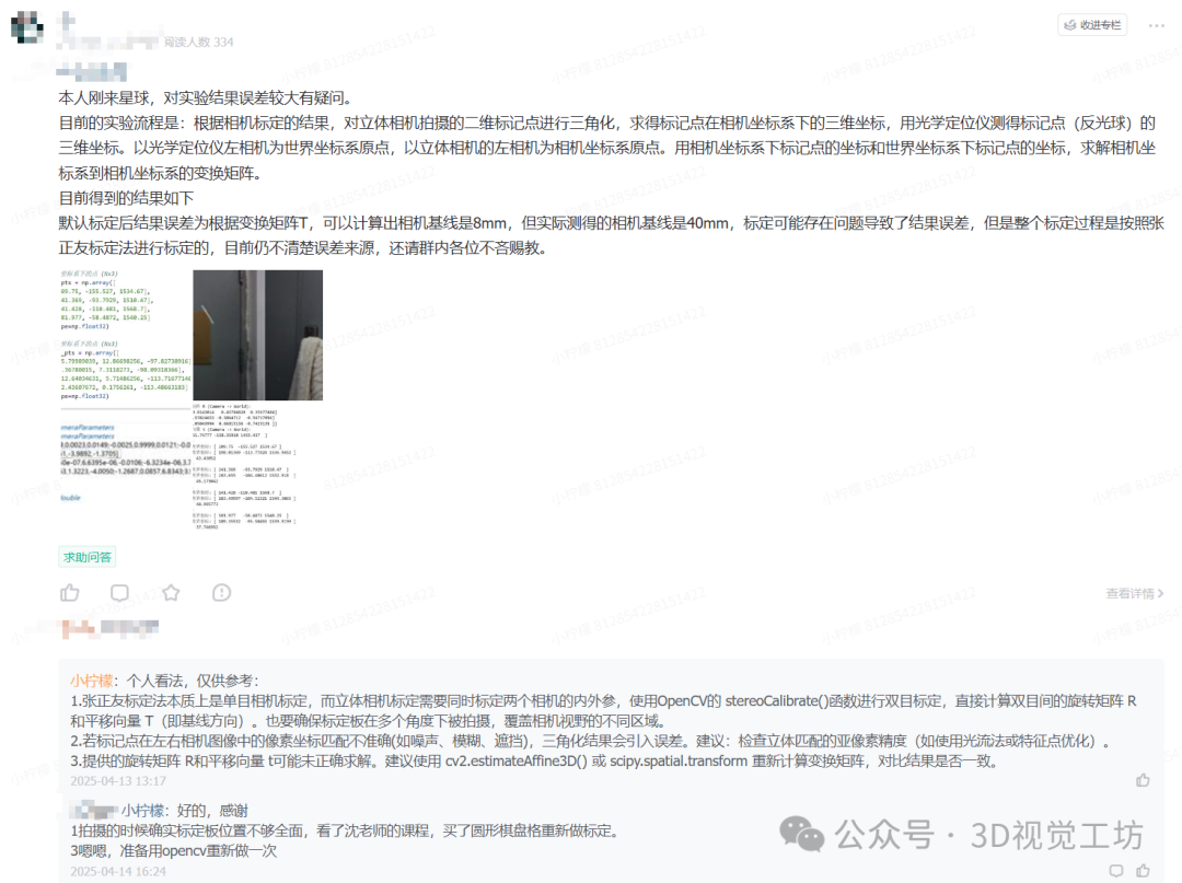 激光雷达退场倒计时?纯视觉4D雷达SLAM正在重写传感器格局图32