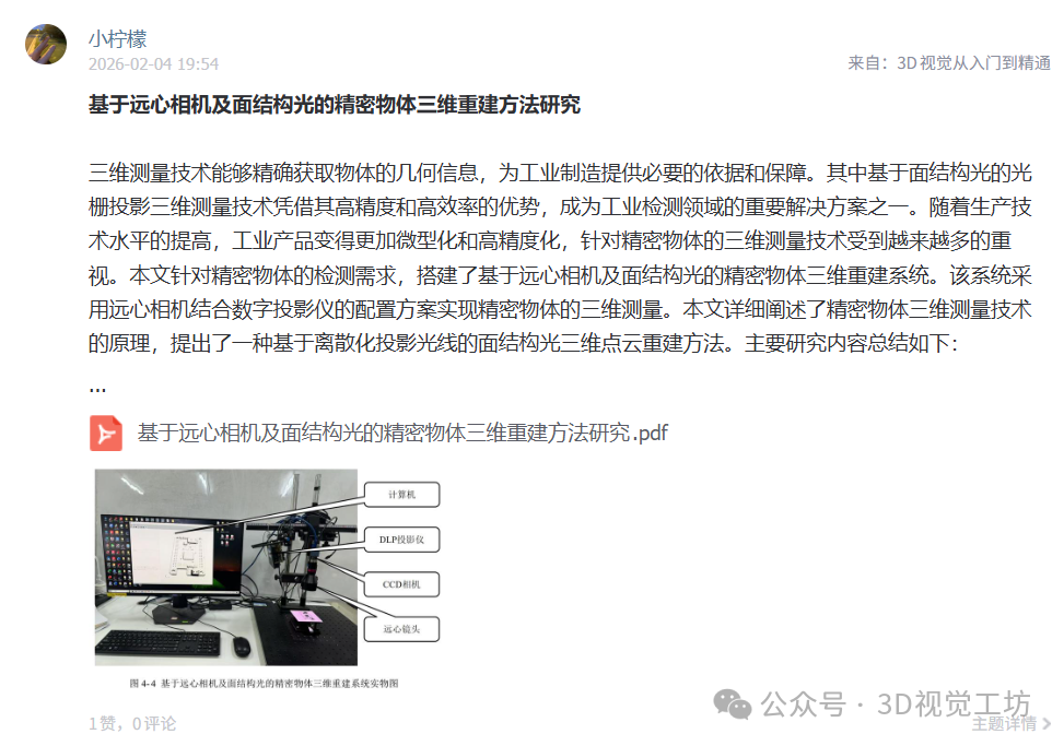 激光雷达退场倒计时?纯视觉4D雷达SLAM正在重写传感器格局图33
