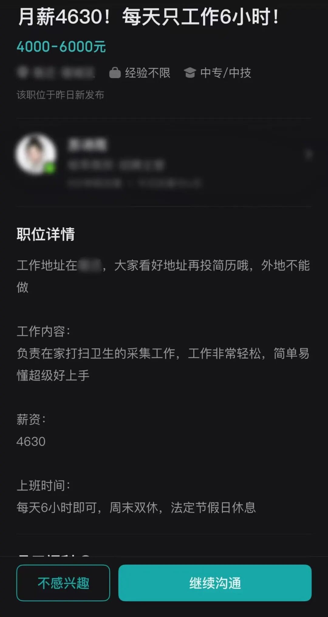 头上长摄像头,就可以拥有月入四千的新副业吗?图7
