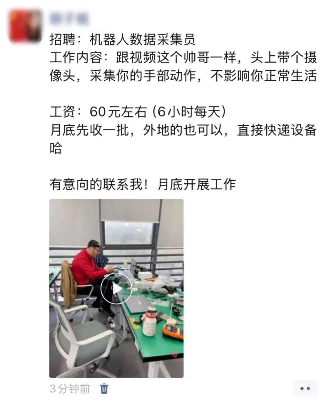 头上长摄像头,就可以拥有月入四千的新副业吗?图9