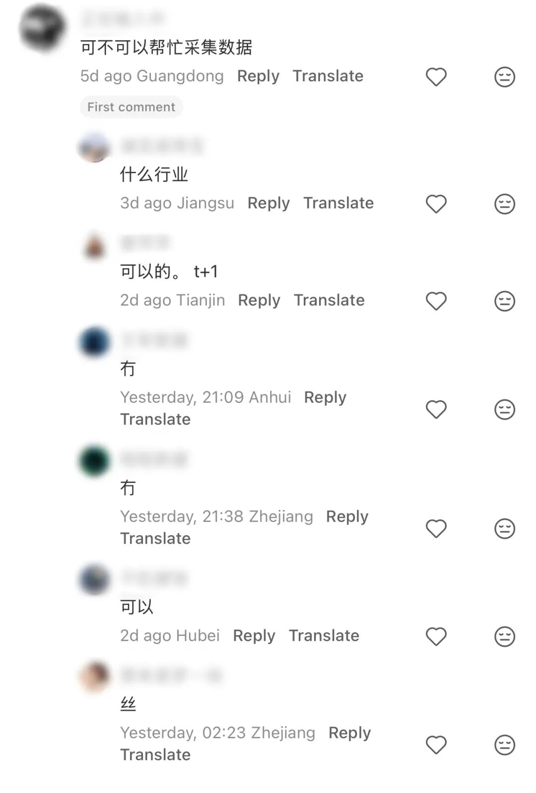 头上长摄像头,就可以拥有月入四千的新副业吗?图15