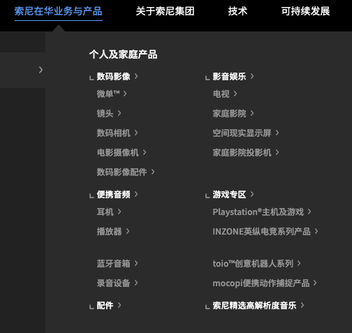 自救的 One SONY 计划，让你熟悉的 SONY 不见了？图2
