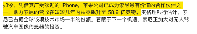 自救的 One SONY 计划，让你熟悉的 SONY 不见了？图11