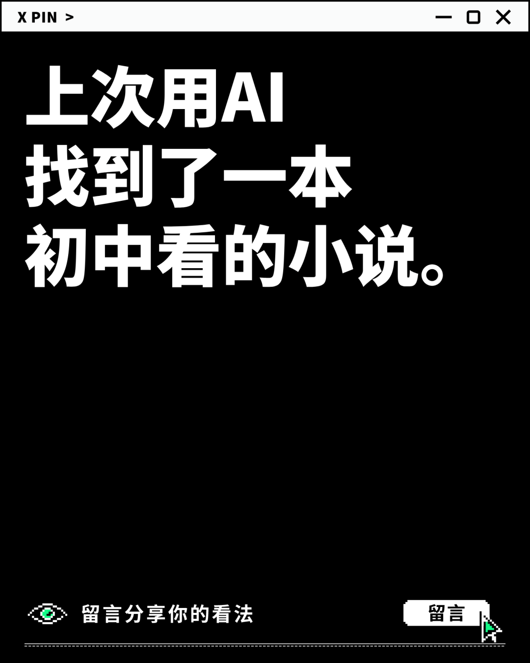 聊一聊：有哪些比较小众的AI使用场景？图1