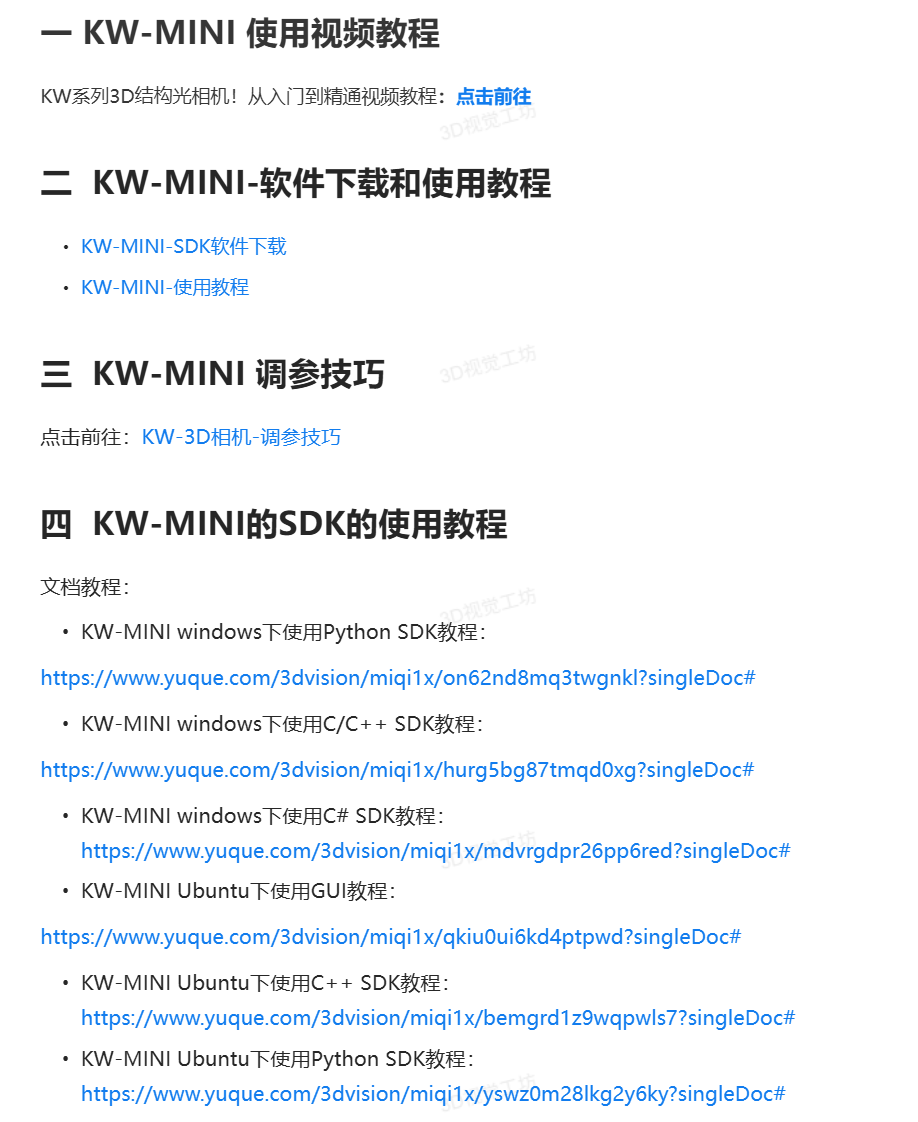 苏州三迪斯维！高精度3D结构光相机！支持机械臂抓取、视觉测量、焊接和户外场景！图12