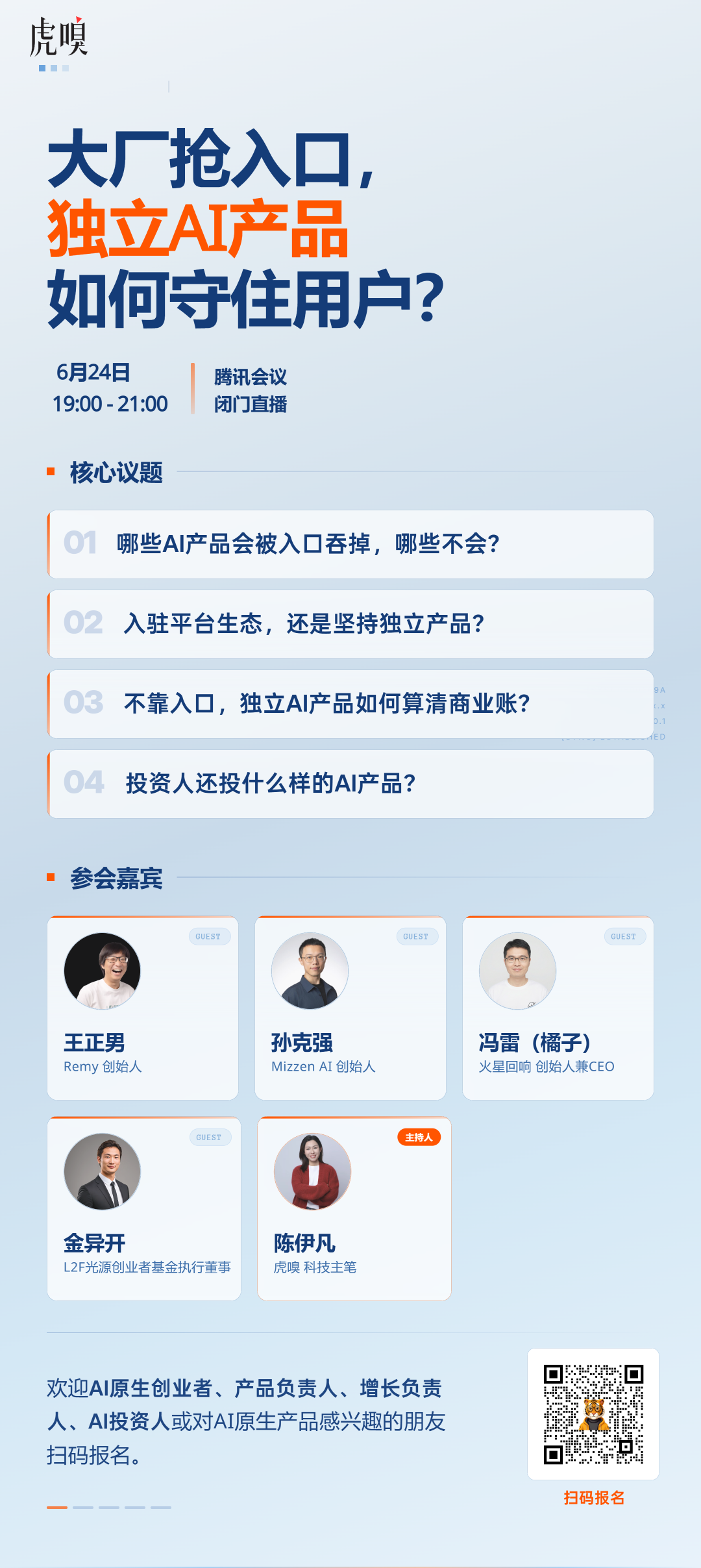 蛰伏的机器人变革,准备拿谁开刀?图20