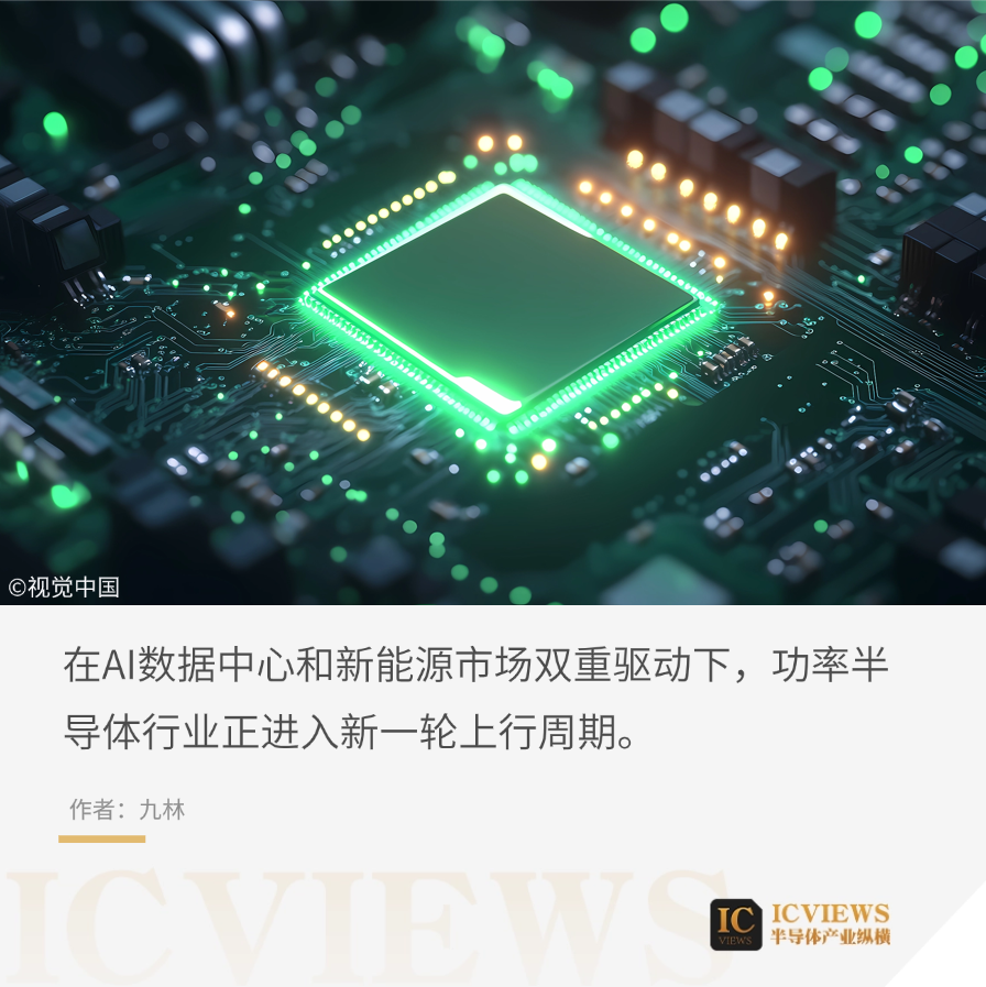 比肩存储,韩国盯上功率半导体图2