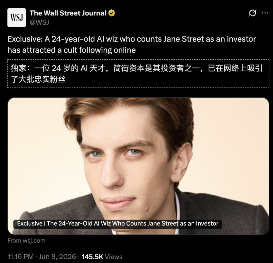 24岁「AI股神」横扫华尔街!未婚妻是Anthropic CEO幕僚长图3
