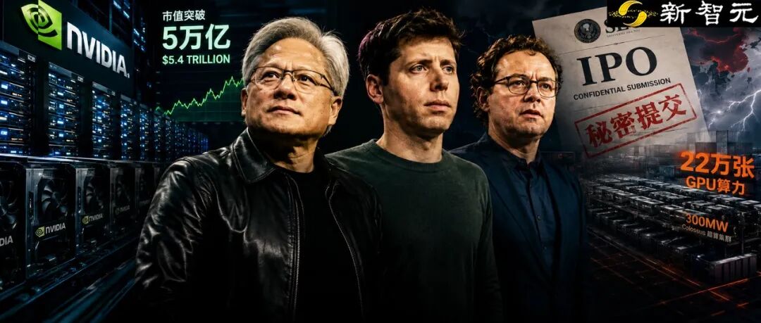 5.4万亿!英伟达成AI最大地主,大模型巨头沦为算力佃农图1