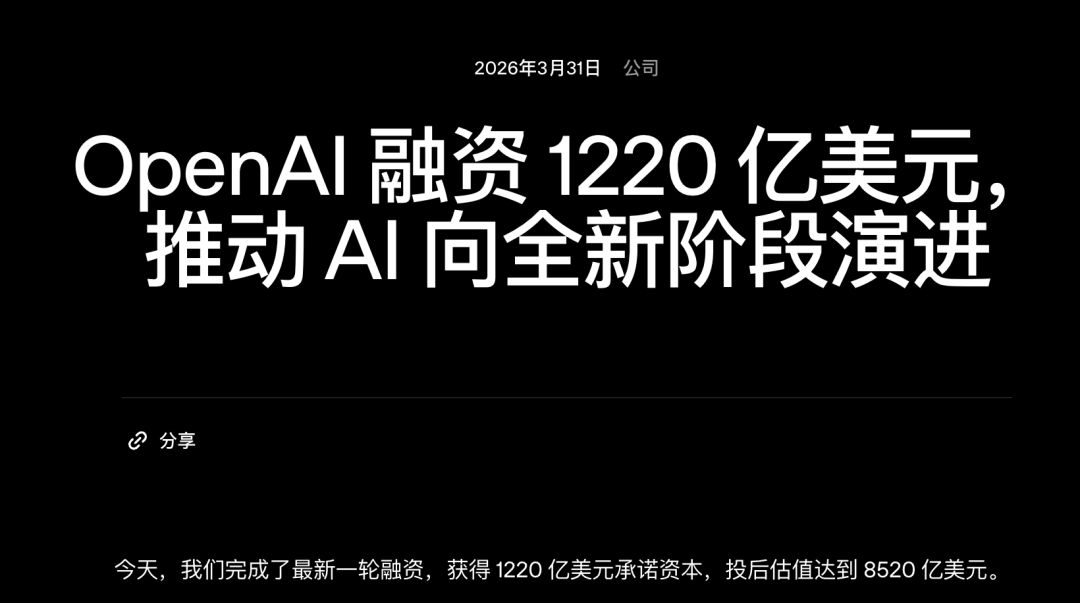 5.4万亿!英伟达成AI最大地主,大模型巨头沦为算力佃农图11