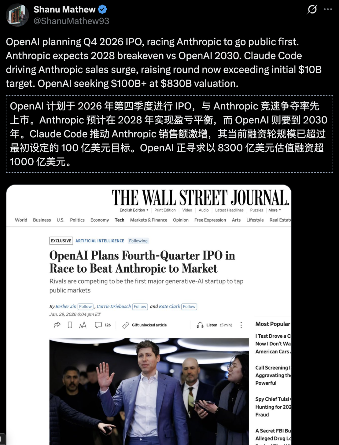 5.4万亿!英伟达成AI最大地主,大模型巨头沦为算力佃农图13