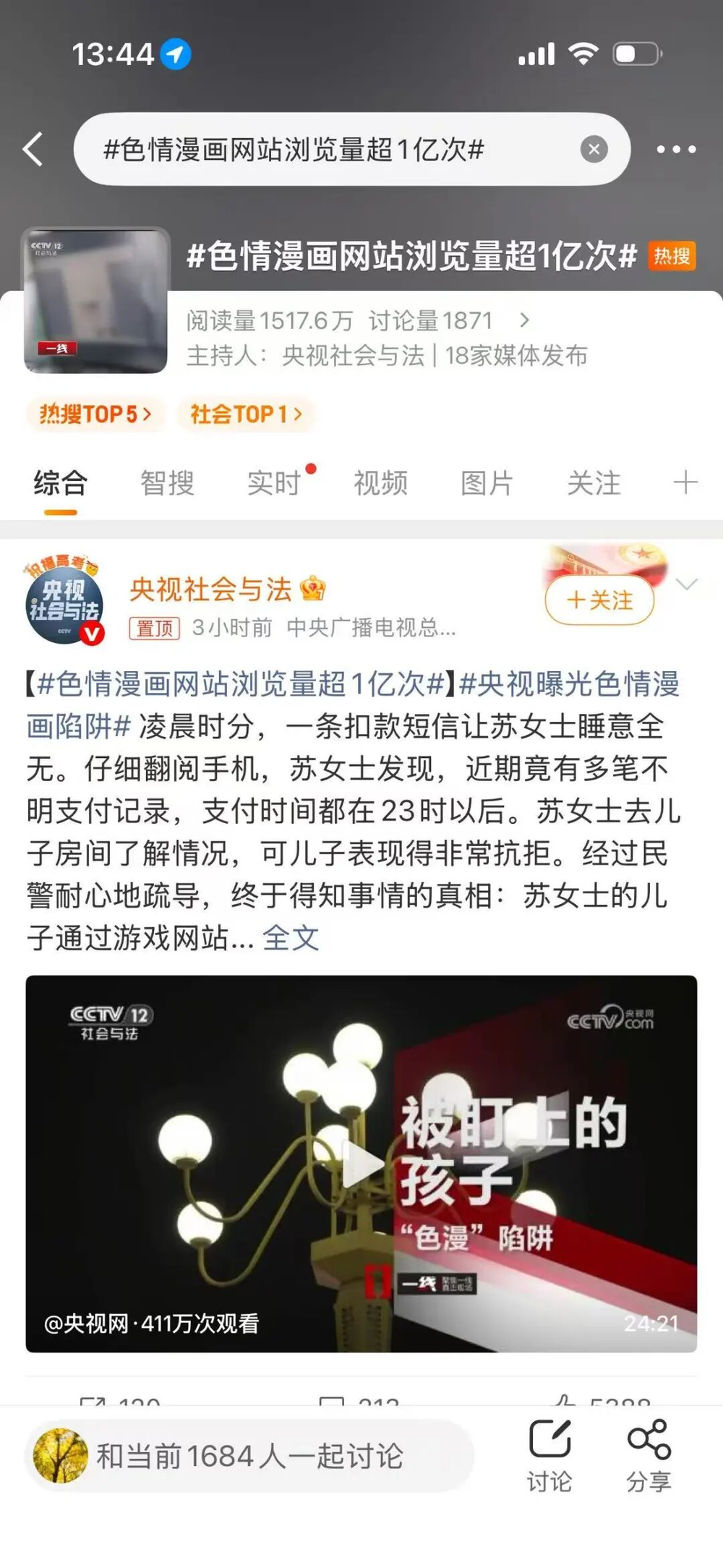 央视查了一个成人漫画站,我看到的是AI把色情做成了流水线图2