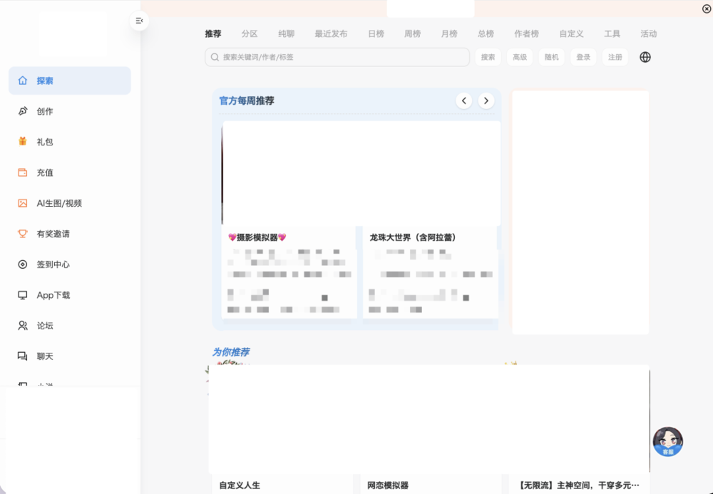 央视查了一个成人漫画站,我看到的是AI把色情做成了流水线图10