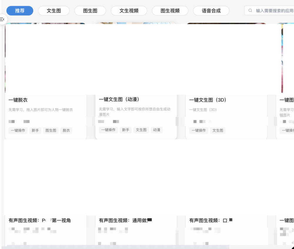 央视查了一个成人漫画站,我看到的是AI把色情做成了流水线图12