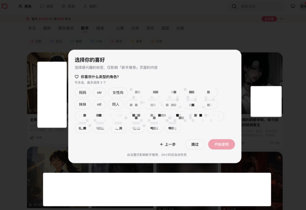 央视查了一个成人漫画站,我看到的是AI把色情做成了流水线图17