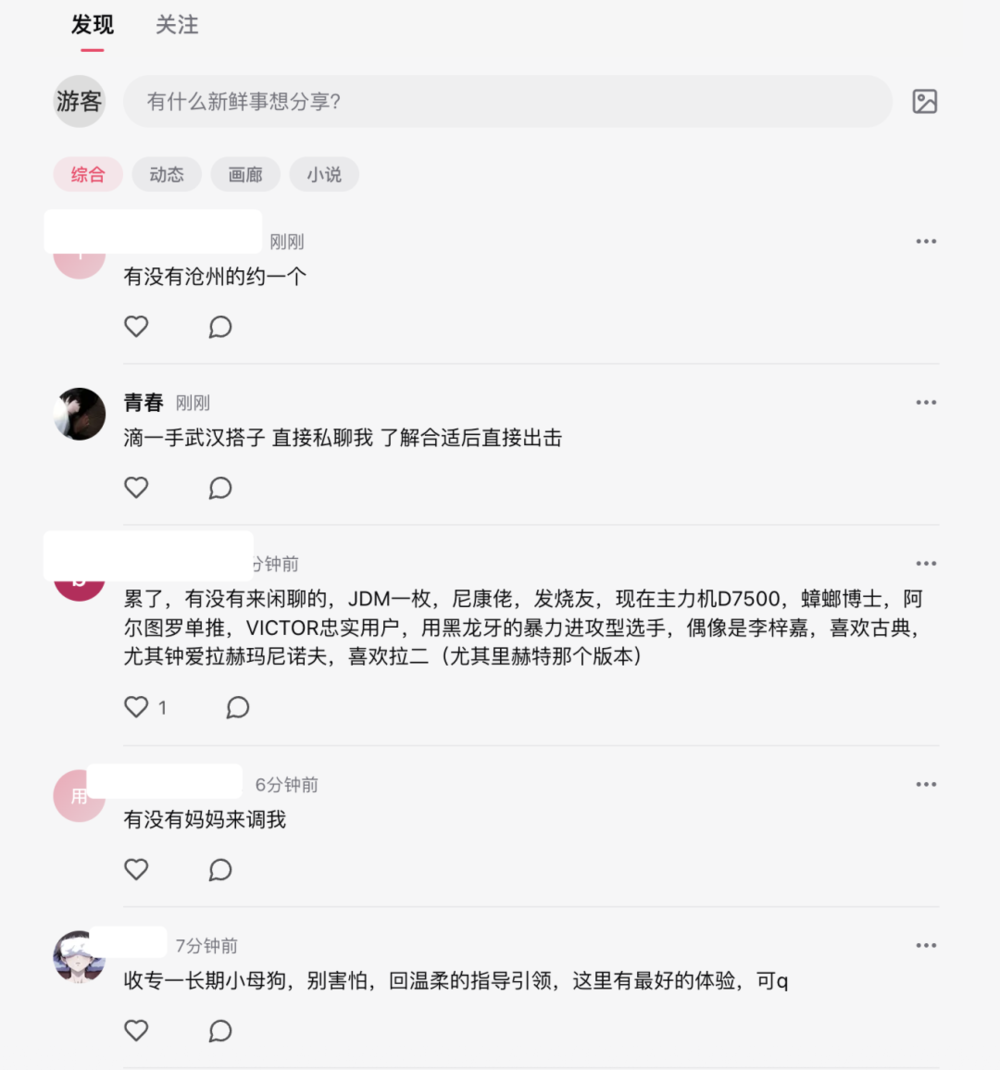 央视查了一个成人漫画站,我看到的是AI把色情做成了流水线图23