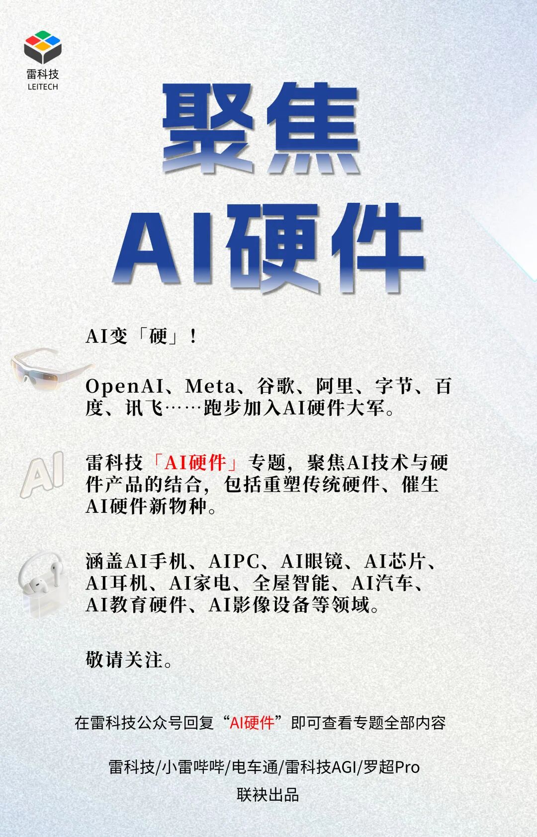 18.8元!我买了一个外挂AI眼镜模块:顶级平替还是电子废品?图17
