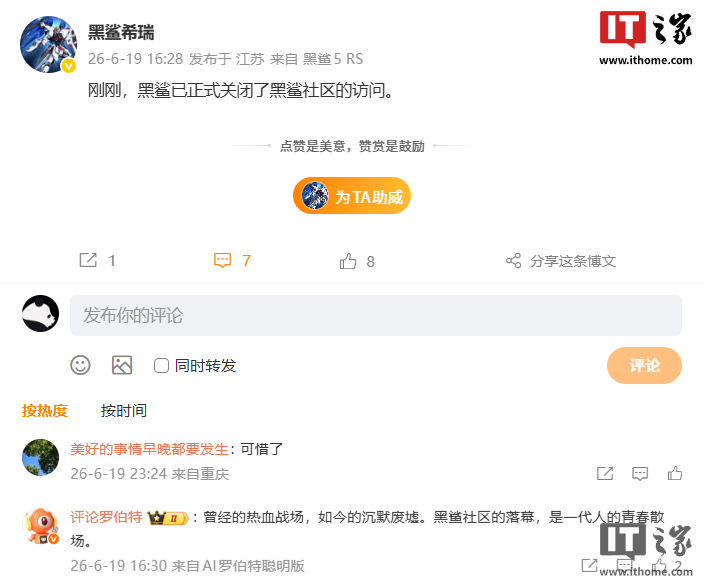 马斯克拿下人民币7800亿元薪酬；黑鲨社区关闭访问；京东刘强东称将来不需要快递员，70万兄弟要转行；供应链称已向苹果首款折叠屏供货...图2
