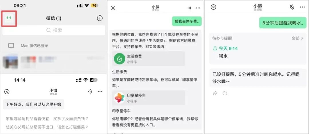 微信AI助手「小微」灰度上线/刘强东:未来不需要快递员,要送蓝领兄弟去培训/挪威拟禁止小学生用AI图3