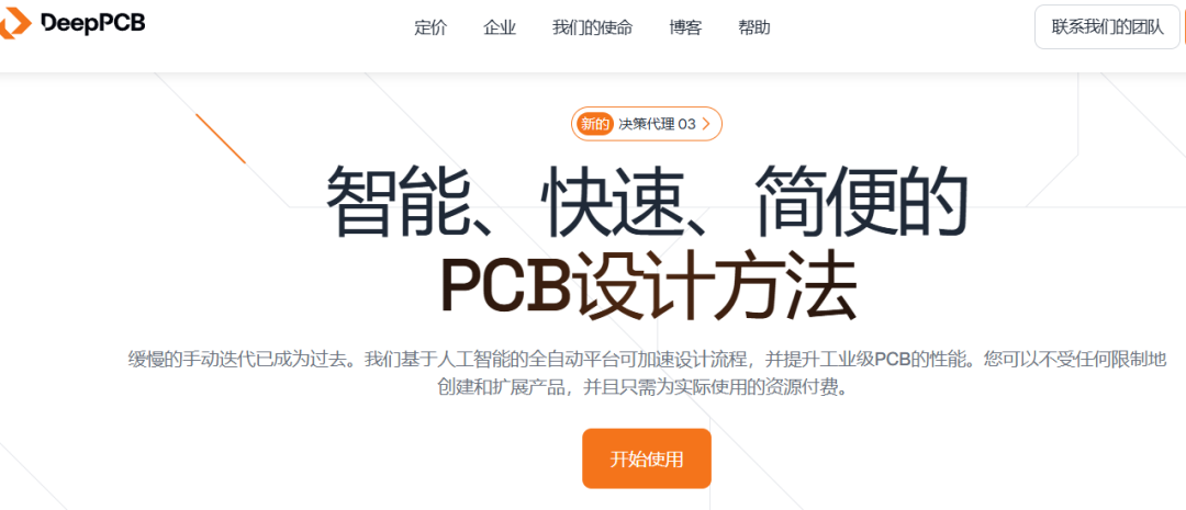 分享10个AI设计硬件的常用网站图8