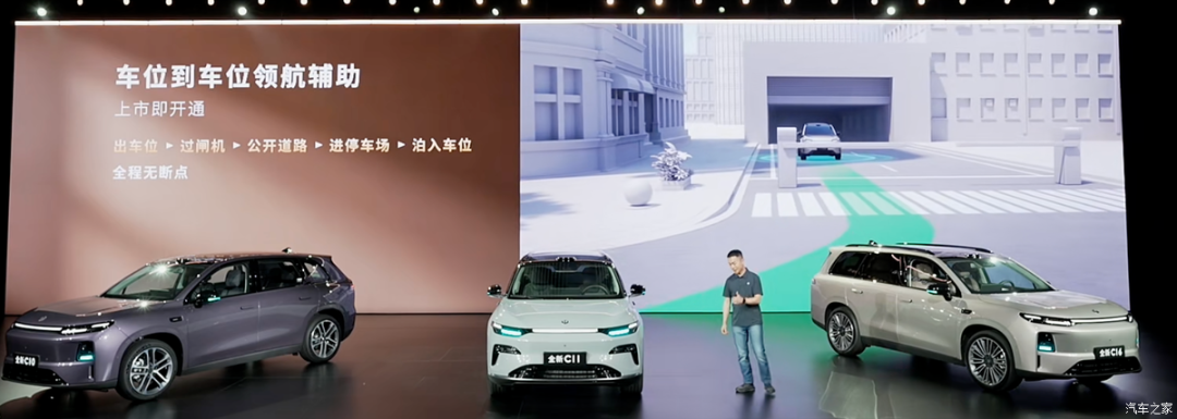 14.58万起，全系标配8295P芯片，128线激光雷达，“小号零跑D19”来了！图20