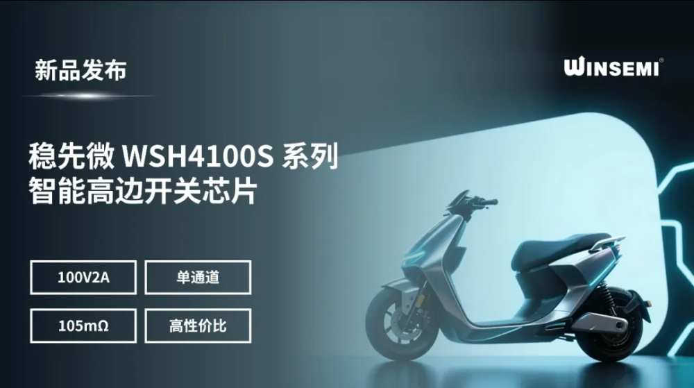用“超级PMOS”颠覆开关,一位芯片老兵的豪赌图2