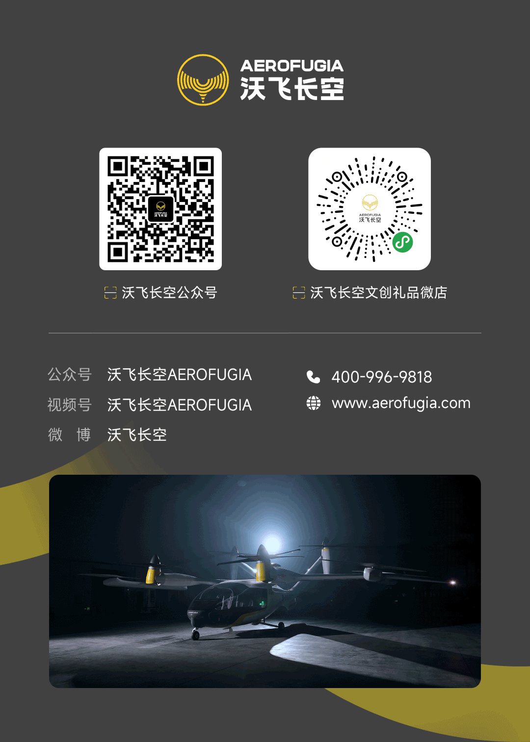 飞机全生命周期成本，70%发生在落地之后图3