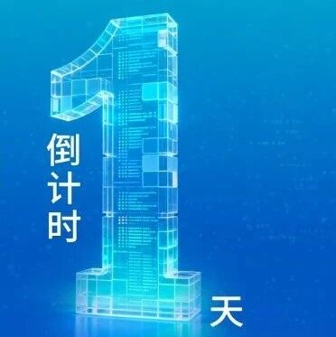 ⏰参会指南 | TSS2026半导体产业高层论坛明天见！