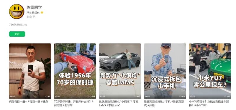 陈震多平台账号恢复更新!图4
