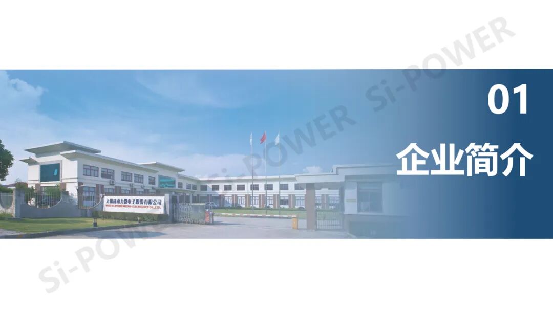 “芯”领快充变革：硅动力碳化硅产品领跑充电新赛道图2
