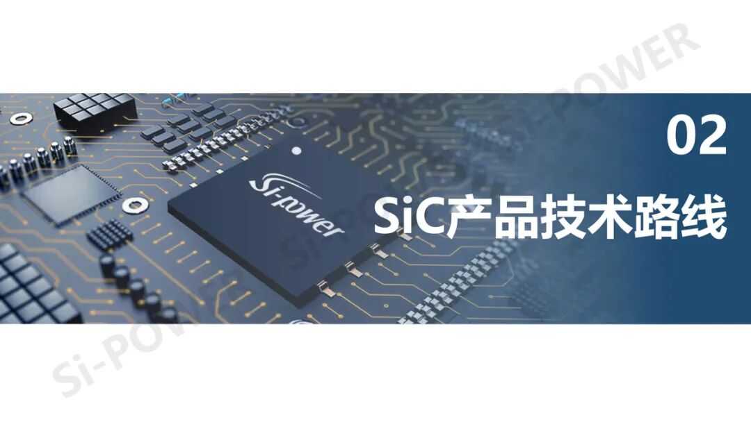 “芯”领快充变革：硅动力碳化硅产品领跑充电新赛道图7