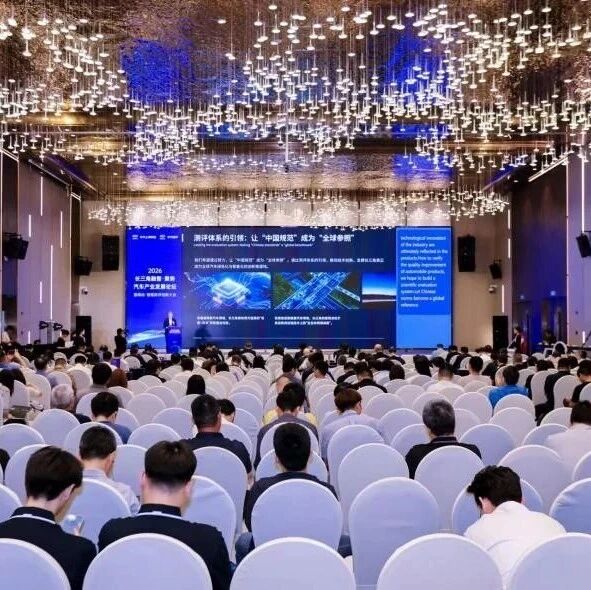 C-ICAP（2026年版）规程焕新：以测评之力，强化“智能汽车安全第一”理念